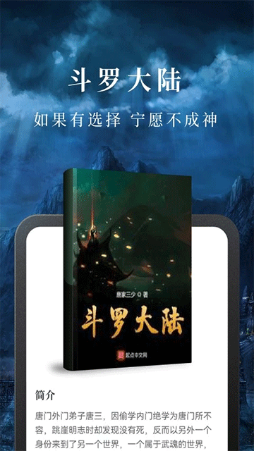 淘小说正版图1