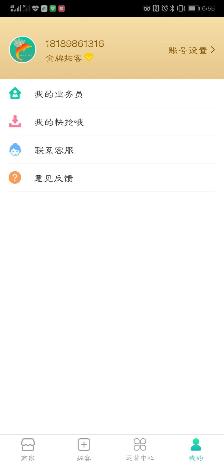 飞鱼云商图4