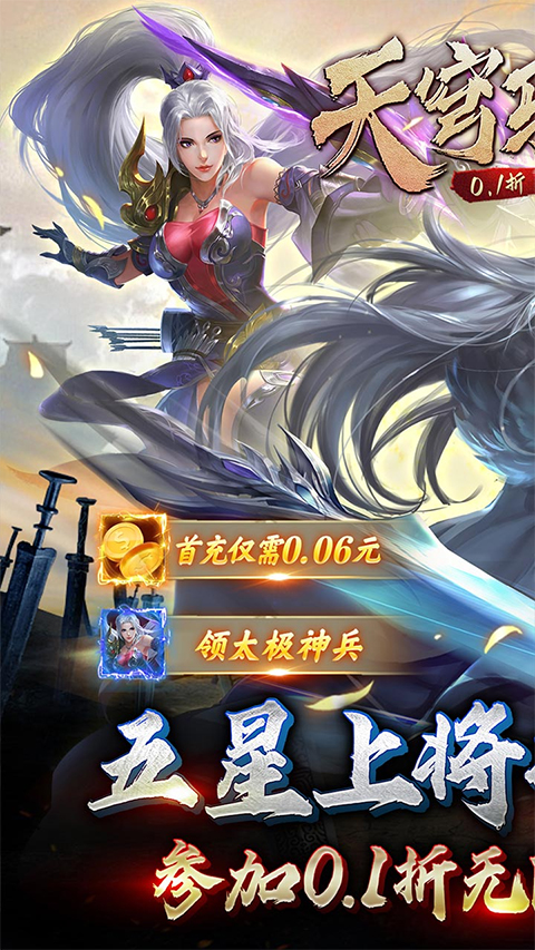 天穹骄子折版