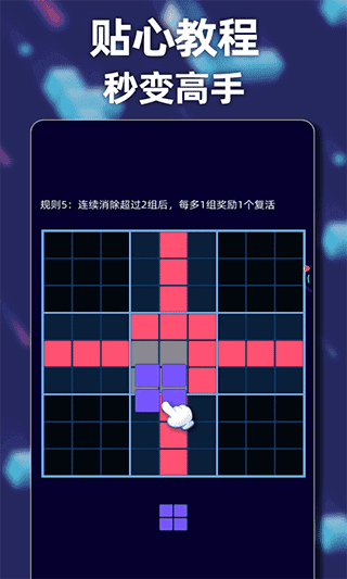 新俄罗斯方块 