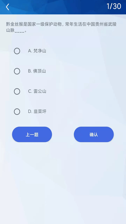 天天挑战赛题图2