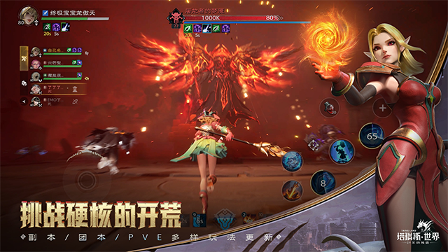 塔瑞斯世界国际服 2