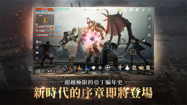 天堂2M台服 手游免费版图3