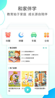 和家亲(5)