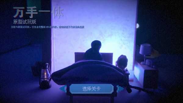 万手一体手机版(2)