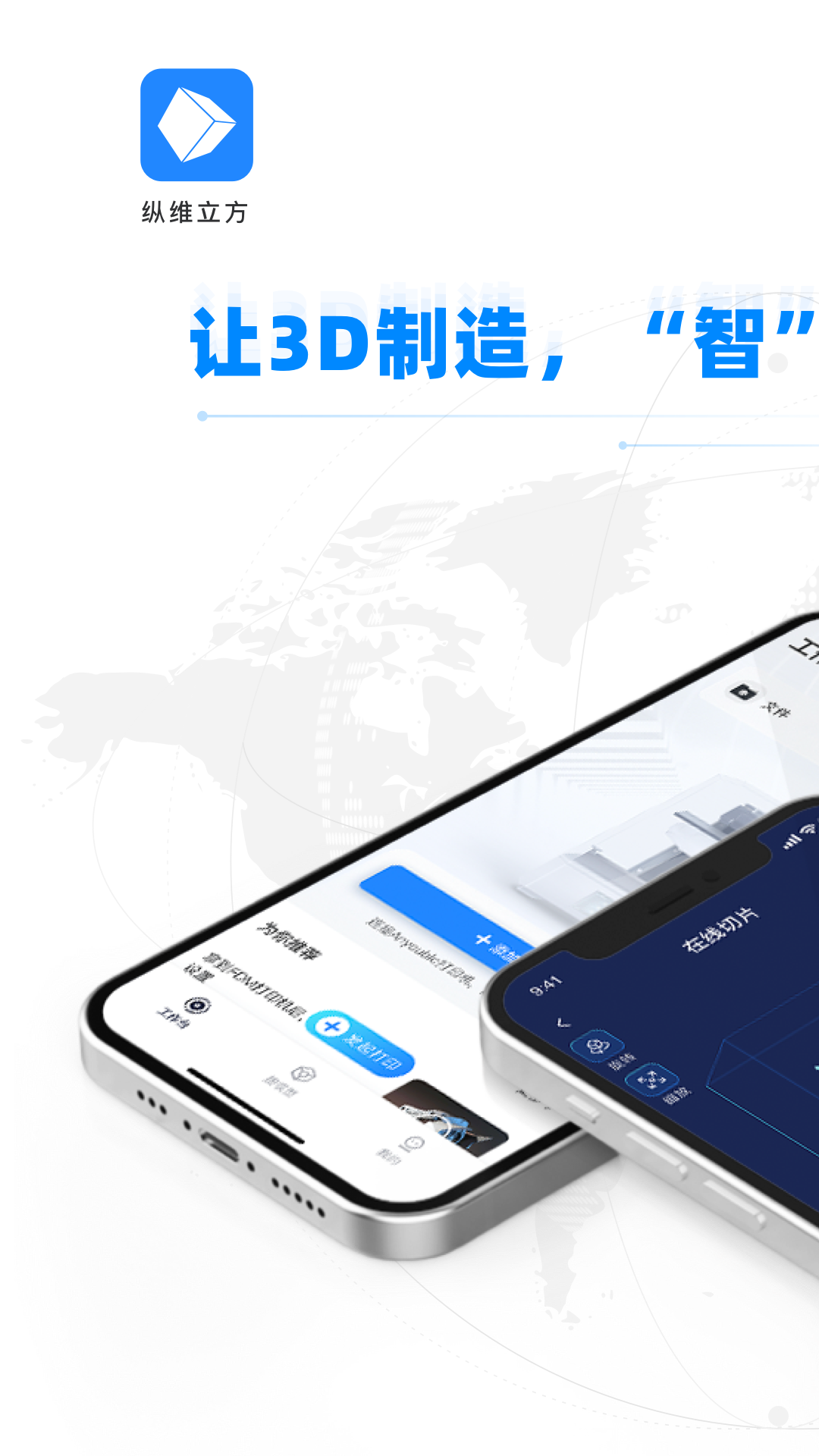 纵维立方3D打印机 图1