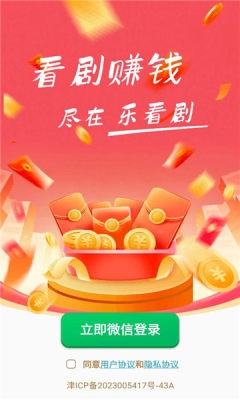 乐看剧 图2