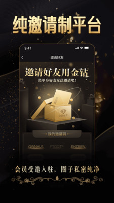 金钻婚恋图1