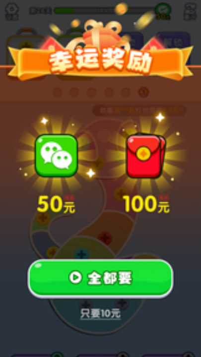 螺丝打不停 2