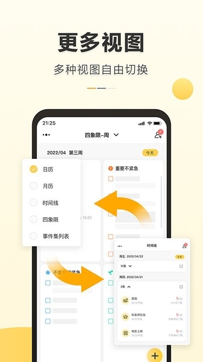 记得日历 图2