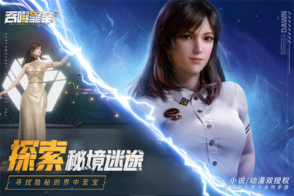 吞噬星空游戏图3