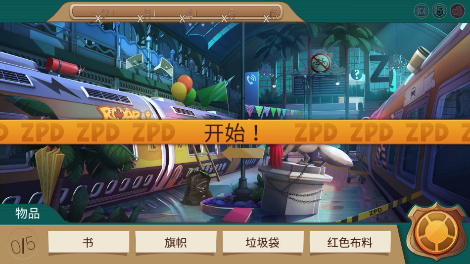 疯狂动物城寻找线索 .2.10962图2