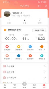 大牛考教师图2