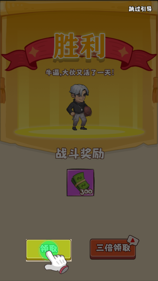 小趴菜出击 图3
