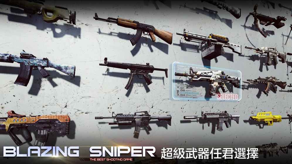 炙热狙击图1