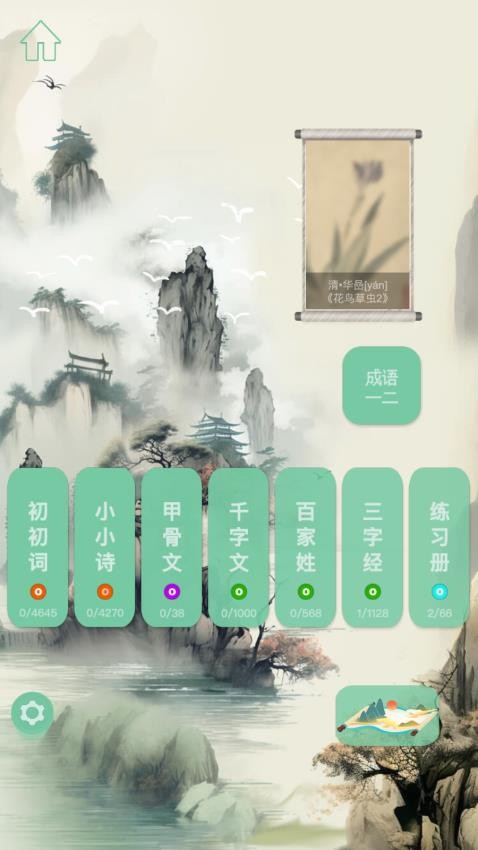 数织文字