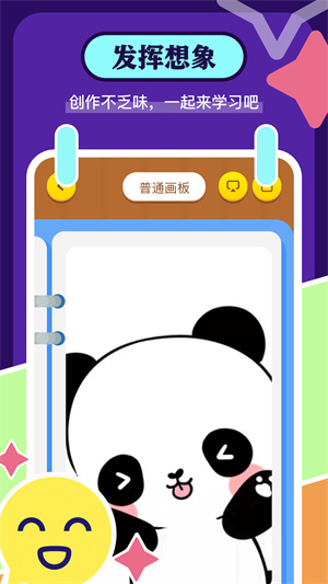 Sai绘画软件手机版