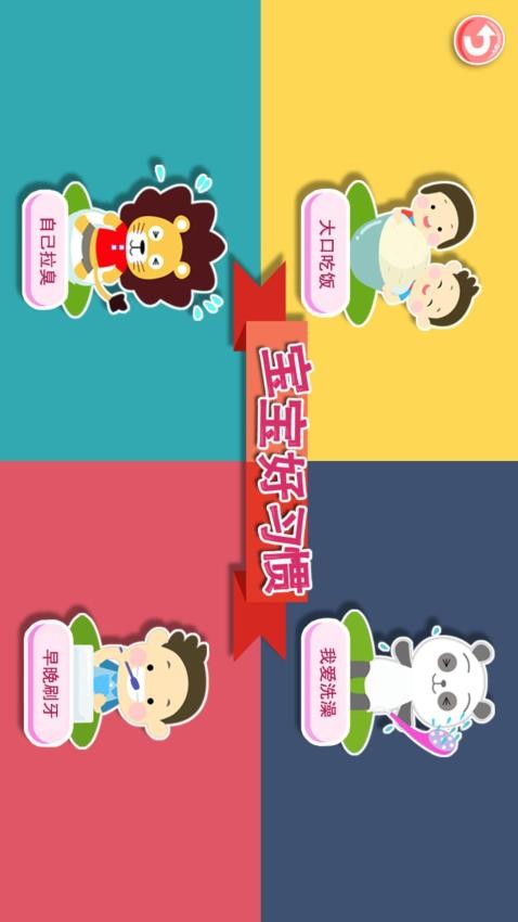 宝宝识字卡图2