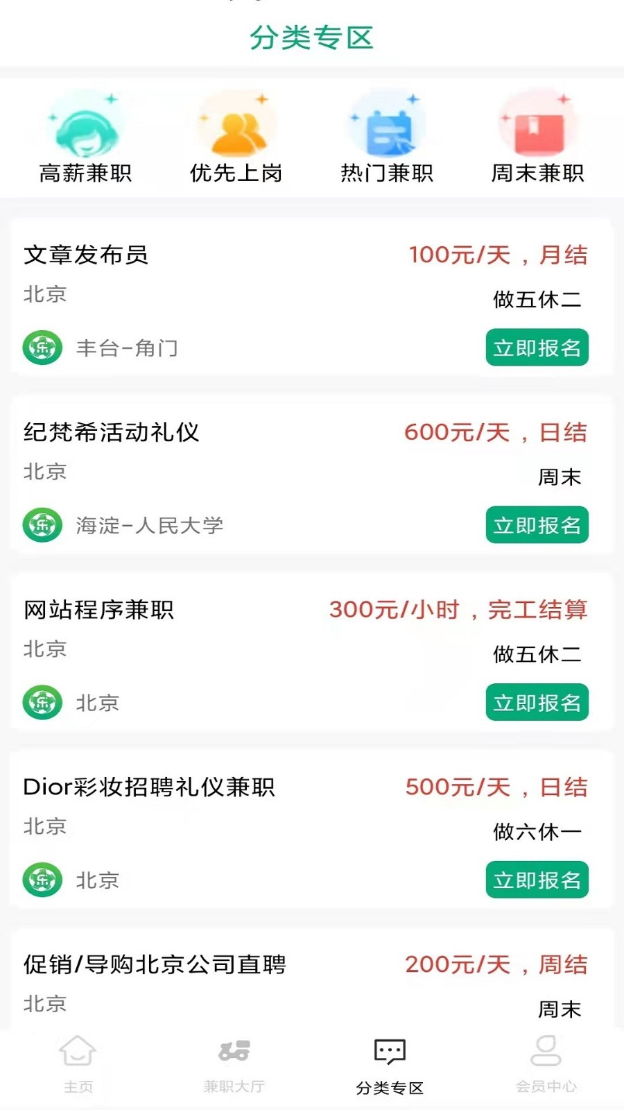 乐娱兼职图3