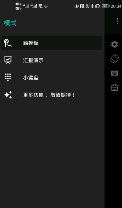 妙妙触控软件图2