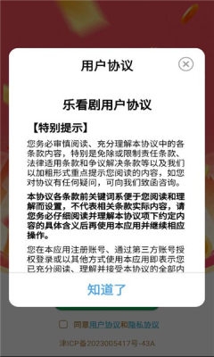 乐看剧 图1
