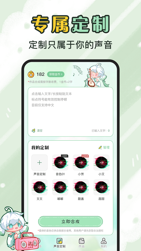 芊芊妙音(1)