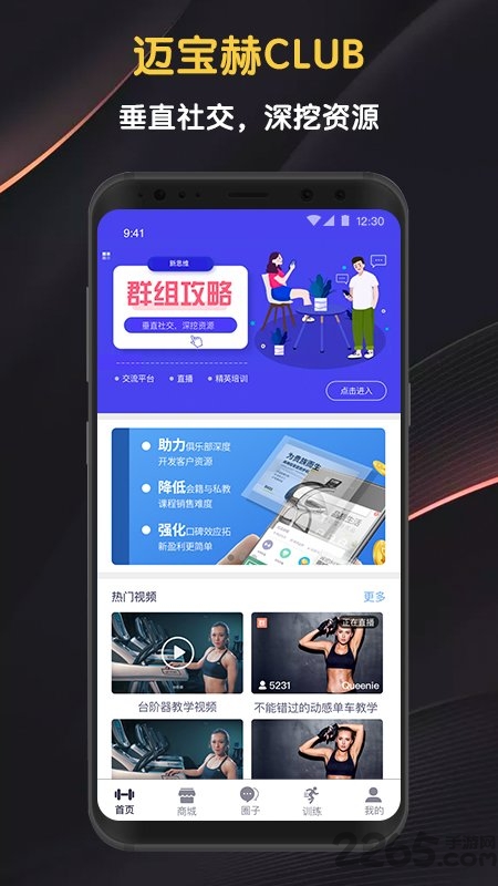 迈宝赫club