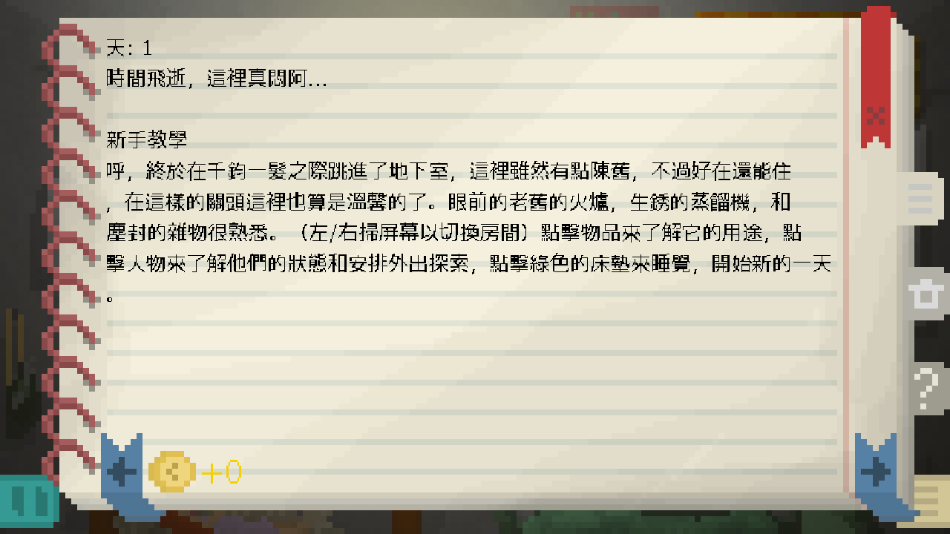 活在住房里 
