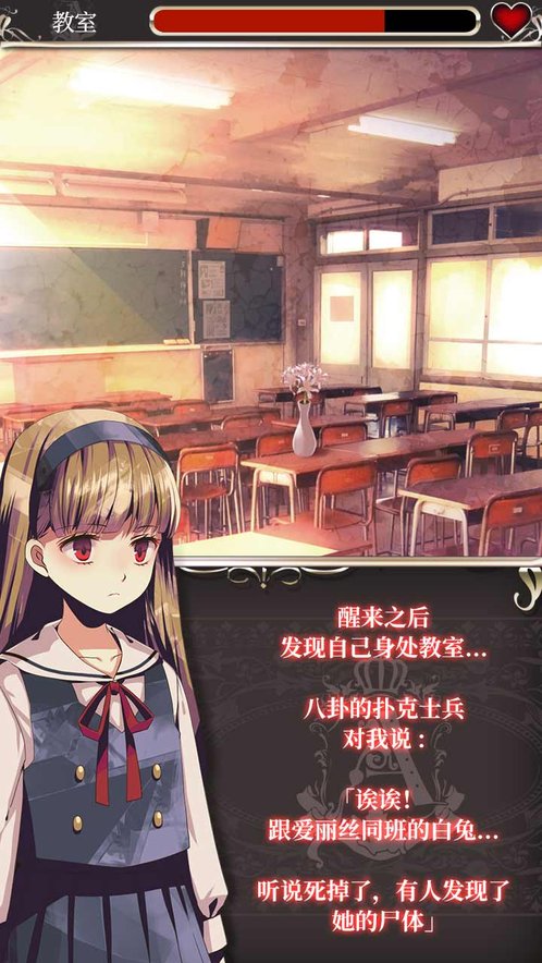 爱丽丝的精神审判安卓版(4)