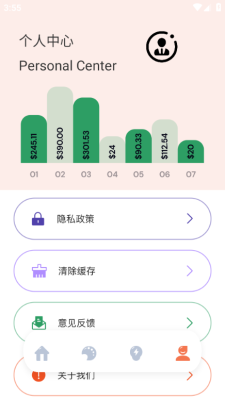 橘子兼职打卡软件 图3