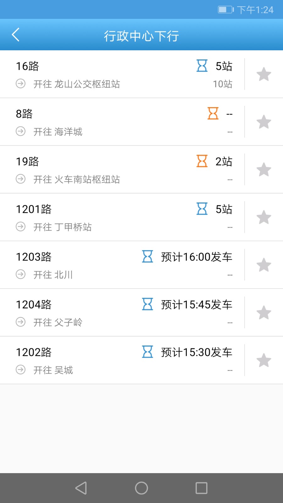 长兴公交软件图3
