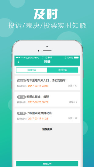 万州物业图4
