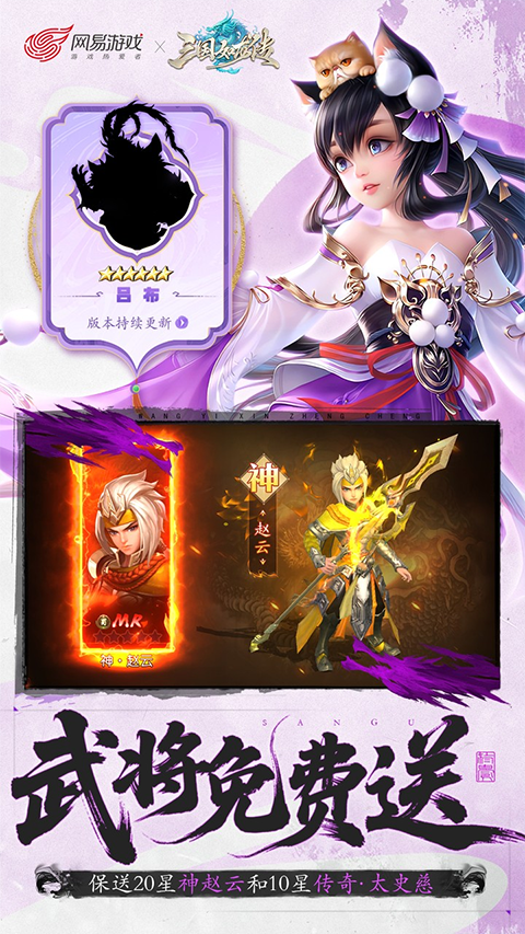 三国如龙传神魔版图5