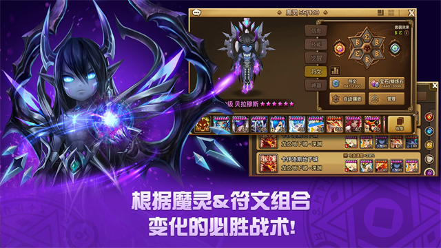 魔灵召唤天空之役国际服 (3)