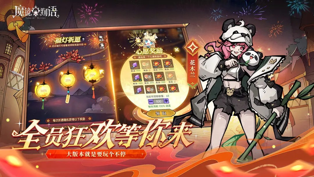 魔镜物语内购版图4
