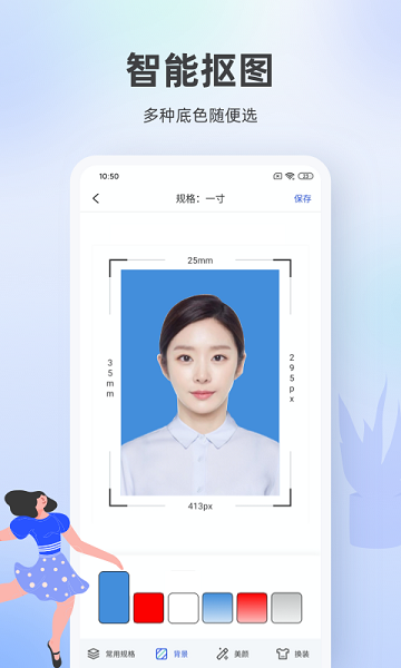 证件照相馆 图2