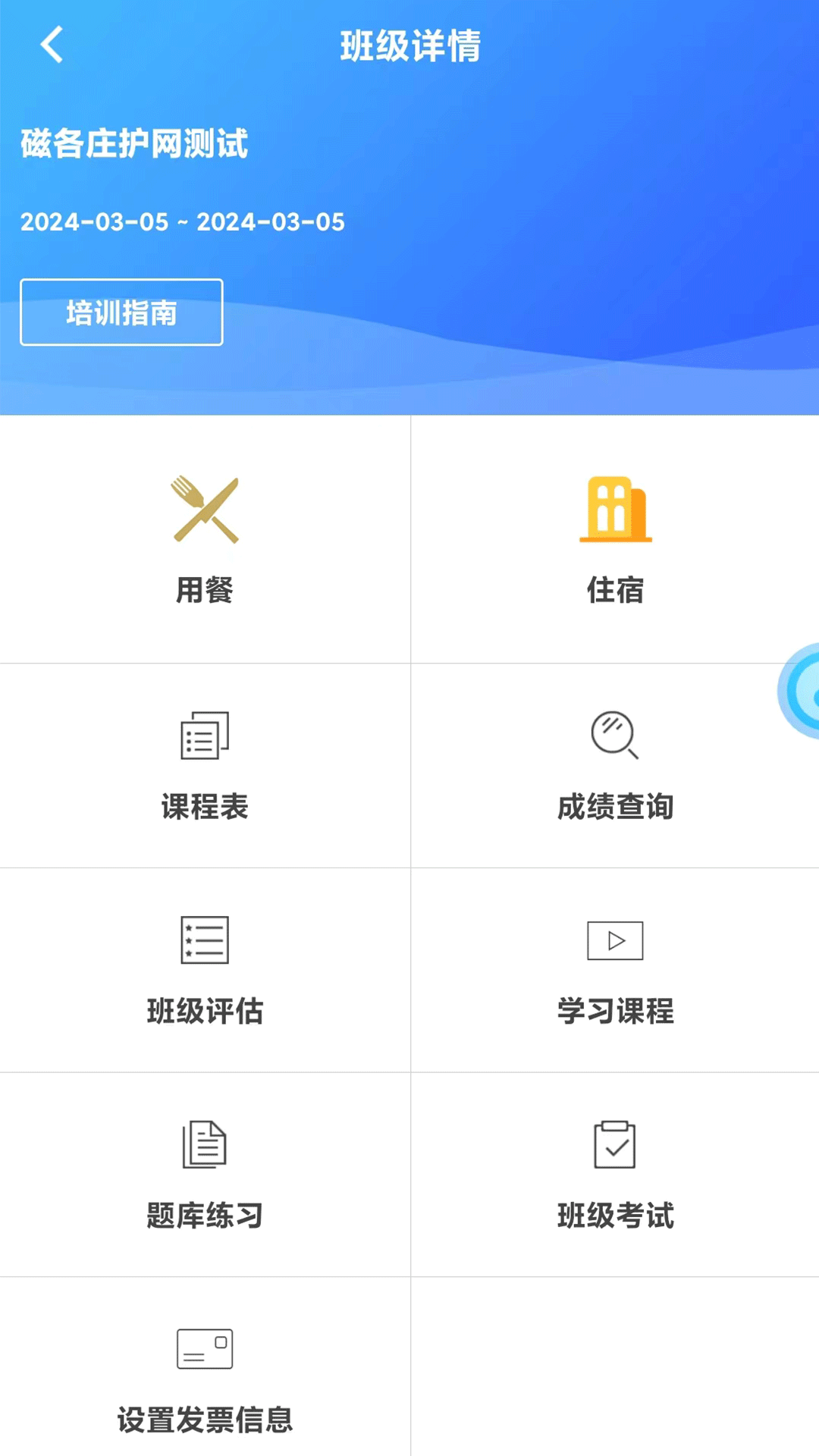 求知云课堂