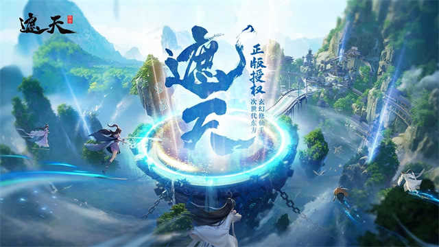 遮天世界 2