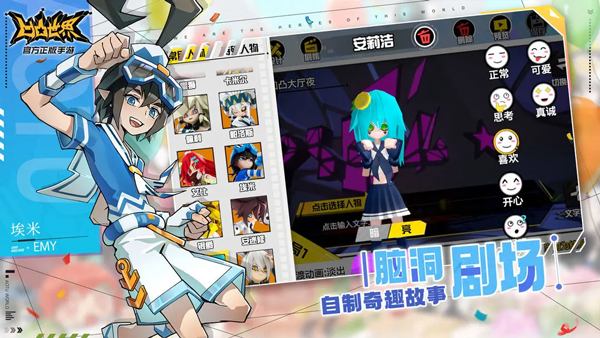 凹凸世界国际服图3