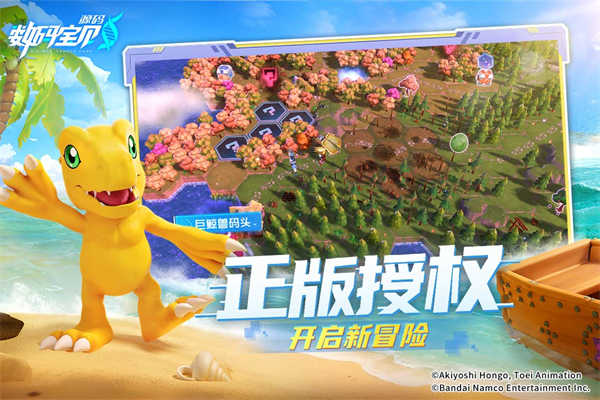数码宝贝源码福利版(1)