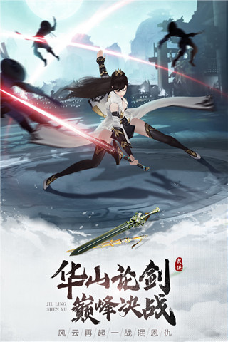 九灵神域游戏安装图2
