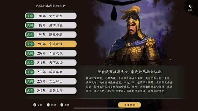 逐鹿 图3