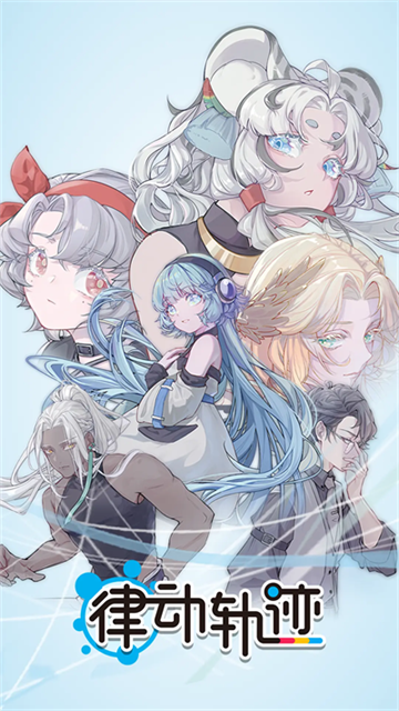 律动轨迹rizline .3图2