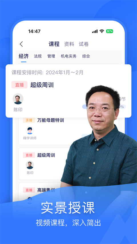 嗨学课堂安装图3