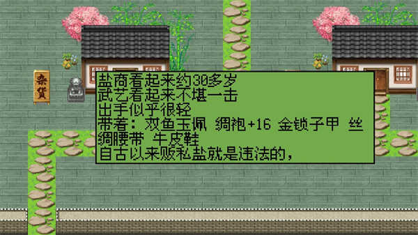 白金英雄坛2 3.026图2