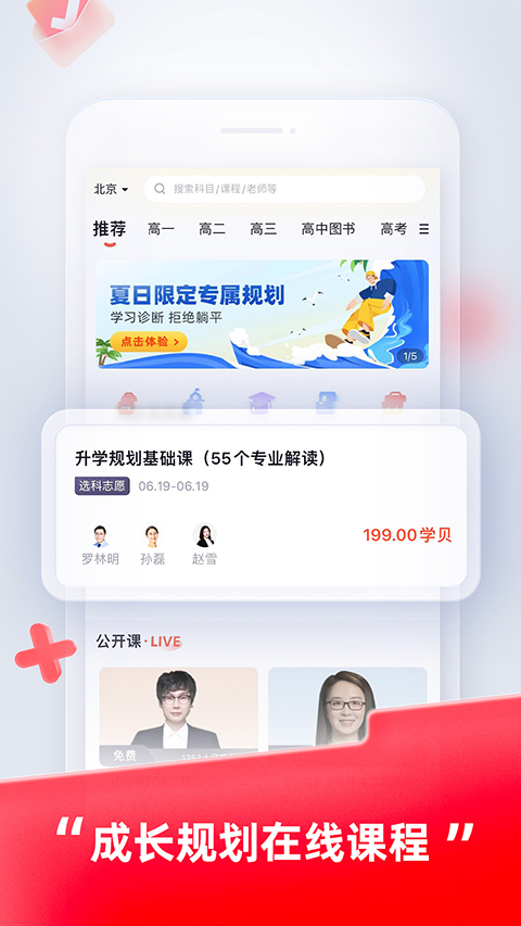 途途课堂正版图4