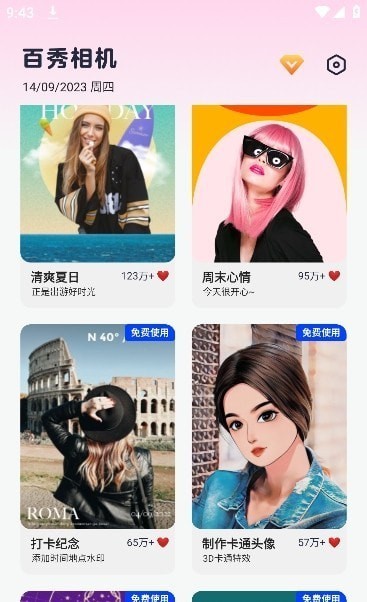 百秀相机图2