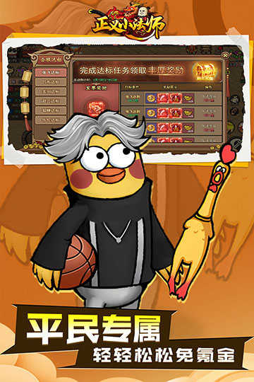 正义小法师 图3