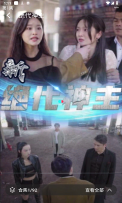 红楼免费短剧最新版图1