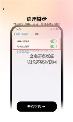 嘴替小助 (4)